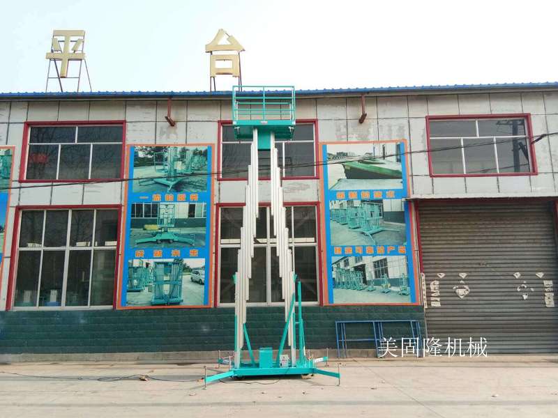 蚌埠铝合金式升降机厂家